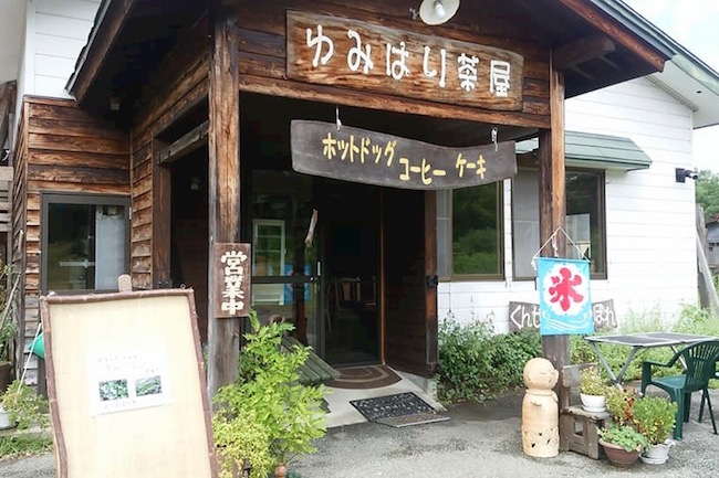 ゆみはり茶屋